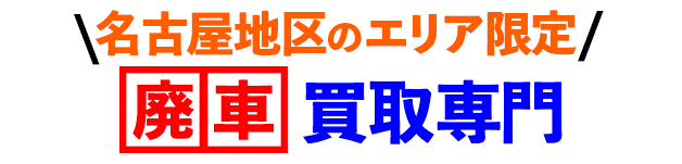 全て安心の無料対応